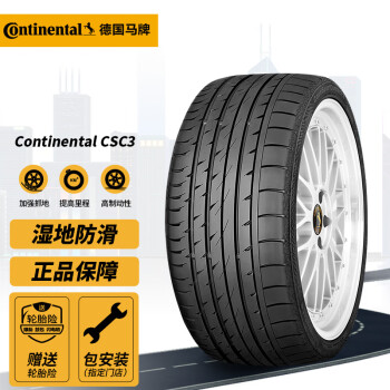 德国马牌(Continental) 轮胎/汽车轮胎 225/45R17 91W FR CSC3 适配博悦/甲壳虫/奔驰C