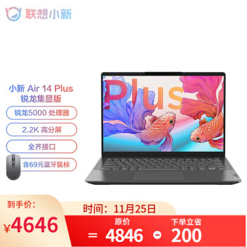 联想（Lenovo）小新Air14 Plus 2021 锐龙集显版 全面屏轻薄笔记本电脑 R5-5600U 16G 512G 2.2K屏