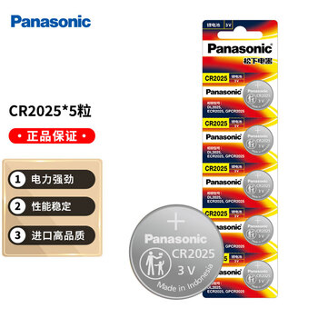 有券的上：Panasonic 松下 CR2025 3V纽扣电池 5粒数码类商品-全利兔-实时优惠快报