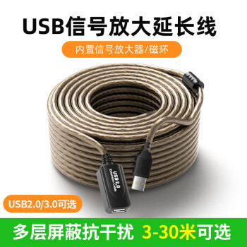 ԣ USB3.0ӳ߹ĸźŷŴԼ5-30 USB2.0͸֡źŷŴ/Ż 20