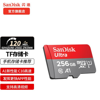 SanDisk闪迪存储卡TF卡手机行车记录仪内存卡microtf卡Class10等级A1性能 A1 class10 128G