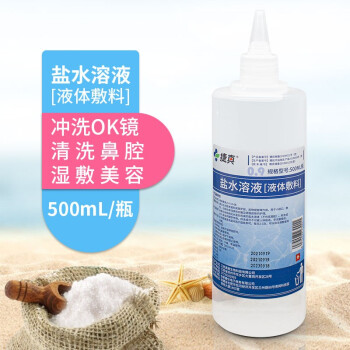 捷真盐水清洗液体敷料500ml