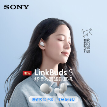 索尼（SONY） LinkBuds S 真无线蓝牙降噪耳机 蓝牙5.2 防水防汗 适用于苹果安卓小米 白色