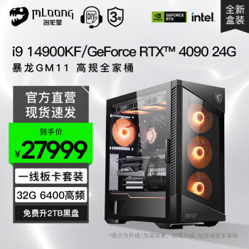 i9 14900KF/RTX4090DԿװϷˮ̨ʽװdiy̨ʽȫȾװ ߹ȫͰ i9 14900KF/RTX4090 