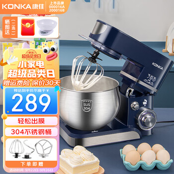 KONKA 康佳 厨师机家用小型多功能面粉奶油搅拌机和面机全自动揉面机商用打套餐一家电类商品-全利兔-实时优惠快报
