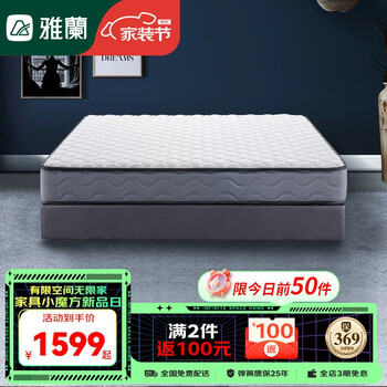 AIRLAND 雅兰 梦寐 乳胶椰棕床垫 120*190*15cm家具家装类商品-全利兔-实时优惠快报