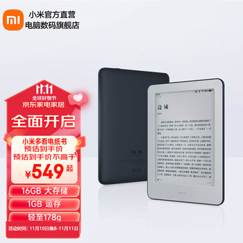 Xiaomi 小米 多看电纸书 6英寸墨水屏电子书阅读器 16GB Wi-Fi版全利兔-实时优惠快报