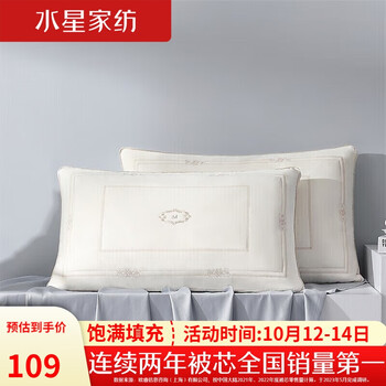 MERCURY 水星家纺 臻享 蚕丝纤柔枕家具家装类商品-全利兔-实时优惠快报