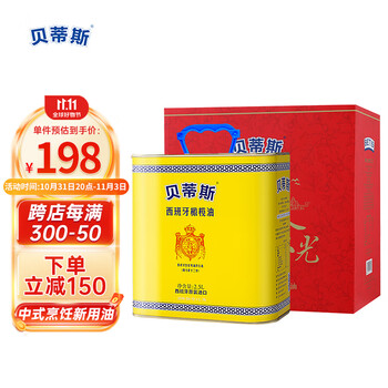 BETIS 贝蒂斯 西班牙橄榄油 2.5L食品类商品-全利兔-实时优惠快报
