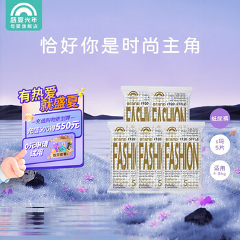 Enternal Summer 盛夏光年 gala纸尿裤 S*5片母婴玩具类商品-全利兔-实时优惠快报