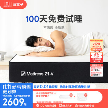 京东PLUS：蓝盒子 Z1-V 弹簧记忆棉厚床垫 1800mm*2000*180mm家具家装类商品-全利兔-实时优惠快报