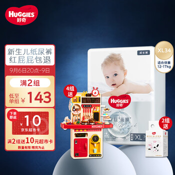 HUGGIES 好奇 屁屁“面膜”系列 拉拉裤 XL34片全利兔-实时优惠快报
