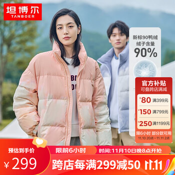 一夜入冬：TANBOER 坦博尔 男女同款羽绒服 TF336355服饰鞋包类商品-全利兔-实时优惠快报
