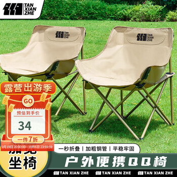 探险者 户外折叠椅子露营椅子便携靠背钓鱼凳子休闲月亮椅沙滩躺椅 三层夹棉-大号卡其色运动户外类商品-全利兔-实时优惠快报