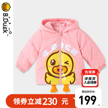 B.Duck 小黄鸭童装宝宝羽绒服儿童保暖外套加厚 6160蜜桃粉母婴玩具类商品-全利兔-实时优惠快报