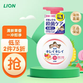 狮王(LION) 趣净日本进口 全植物儿童泡沫洗手液 果香型 250ml 温和清爽 天然果香