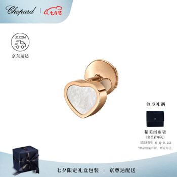 Chopard MyHappHeartsϵеĶĸϦ˽Ů