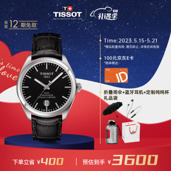 TISSOTʿֱ PR100ϵ ƤʯӢбT101.451.16.051.00