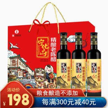 宁化府 醋 手工6 精酿老陈醋500ml*3瓶礼盒装 中华老字号