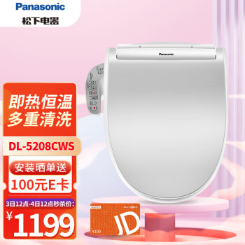 松下（panasonic）智能马桶盖通用抗菌即热式坐便盖板宽幅清洗DL-5208CWS 即热式