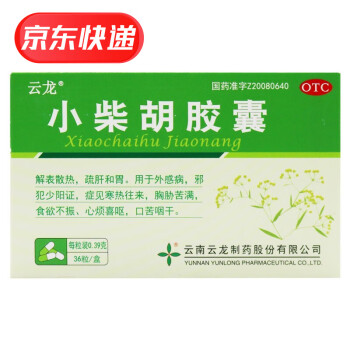 云龙 小柴胡胶囊 0.39g*36粒/盒 解表散热 疏肝和胃 1盒