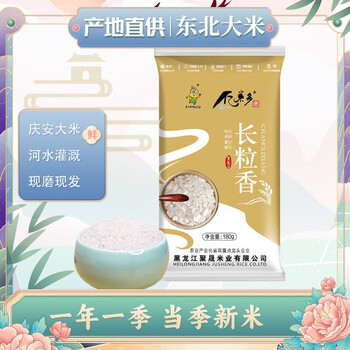 微信小程序：亿米多 长粒香 东北大米 180g全利兔-实时优惠快报