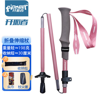 京东PLUS：Pioneer 开拓者 天狼星2系 登山杖碳纤维碳素铝合金折叠伸缩手杖户外徒步越野粉色运动户外类商品-全利兔-实时优惠快报