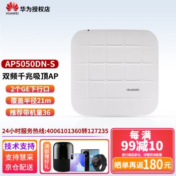 ΪHUAWEIҵAPWiFiACPOE· AP5050DN-S ǧ߽  WiFiǽ֧ģʽ