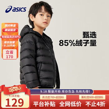 ASICS 亚瑟士 男女童通用短款羽绒服 334221073002-001 黑色 150cm母婴玩具类商品-全利兔-实时优惠快报