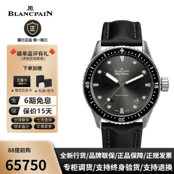 宝珀Blancpain-五十噚系列 男士自动机械表 瑞士手表运动潜水表七夕礼物 5000-1110-B52A