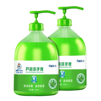 MIYQJ芦荟洗手液 清洁抑菌 滋润保湿洗手护手 大容量 500ml x 2瓶装