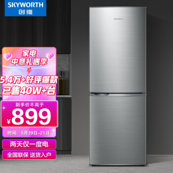 创维(SKYWORTH) 186升双门小型电冰箱 家用租房两门小冰箱 两天约一度电节能低音 微霜大空间 BCD-186D银色