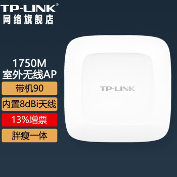 TP-LINK TP-LINK ߹AP wifi TL-AP1750GP 1750M ǧ׶˿