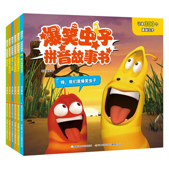 《爆笑虫子拼音故事书》（套装6册）文具图书类商品-全利兔-实时优惠快报