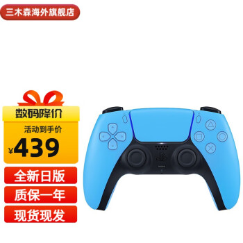 索尼（SONY） PlayStation5 PS5/PSVR2 游戏主机 日版体感游戏机 支持8K PS5 手柄 水滴蓝