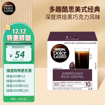 DOLCE GUSTO美式经典越南进口黑胶囊咖啡（雀巢多趣酷思咖啡机适用）16颗装