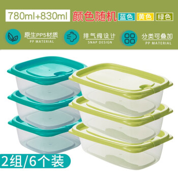 茶花（CHAHUA）冰箱收纳保鲜盒食品级塑料微波炉饭盒水果蔬菜生鲜 储物盒 贝格保鲜盒6件套（780ML+830ML）