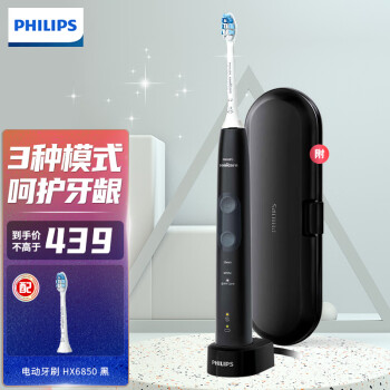 新年礼物飞利浦（PHILIPS）电动牙刷 成人声波震动 净透焕白型 3种模式力度感应 自带原装旅行盒 HX6850