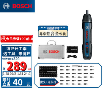博世（BOSCH）Bosch GO 2 充電式鋰電電動螺絲刀/起子機 鋁合套裝二代升級版