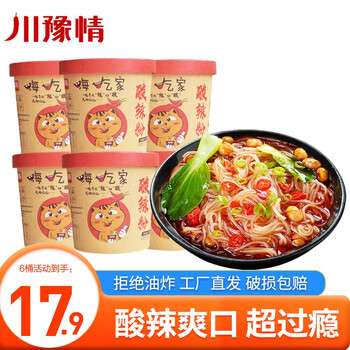 川豫情 四川特色酸辣粉红薯粉丝方便粉丝速食桶装学生夜宵零食 酸辣粉6桶食品类商品-全利兔-实时优惠快报