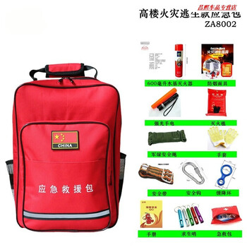 昌熙消防应急包火灾逃生家庭救灾灭火单位急救背包地震防灾战备生存