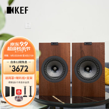 KEF Q350 HiFi无源扬声器 家庭影院音箱 同轴发烧级桌面音响高保真书架音箱 胡桃木色 一对