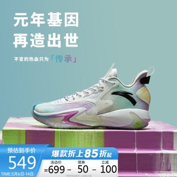 安踏丨狂潮3 PRO丨氮科技篮球鞋男2022春季专业低帮实战碳板运动鞋 白/蓝/紫-1 8.5(男42)