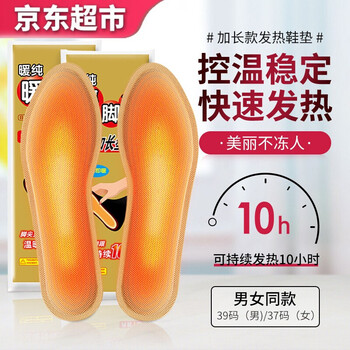 足贴宝脚底加热帖保暖脚垫非充电暖自发热鞋垫女款通用适合353920双装