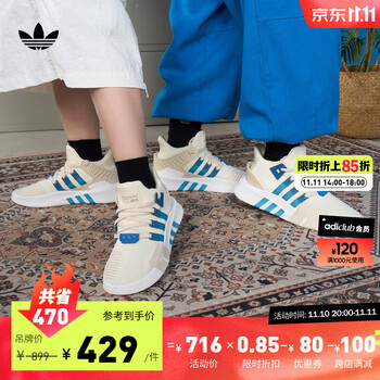 adidas 阿迪达斯 三叶草EQT BASK ADV男女摩登复古风经典中帮运动鞋 乳白/浅米色/浅蓝/深蓝 42(260mm)全利兔-实时优惠快报