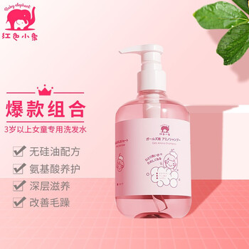 红色小象 儿童洗发水 女童氨基酸洗发露3-15岁无硅油护发素套装柔顺防打结母婴玩具类商品-全利兔-实时优惠快报