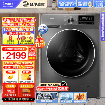 Midea 美的 MD100V630DE 洗烘一体机 10KG家电类商品-全利兔-实时优惠快报