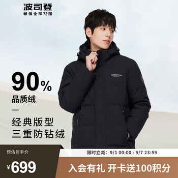 BOSIDENG 波司登 男士羽绒服 B00145121E服饰鞋包类商品-全利兔-实时优惠快报