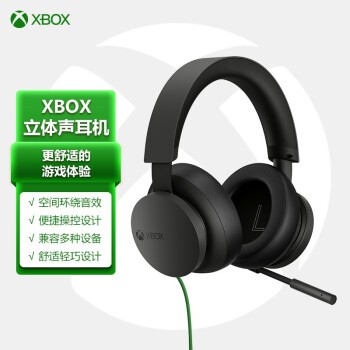 微软 Xbox立体声耳机 2021 头戴式耳机 立体音效 杜比全景声 有线耳机 黑色 游戏耳机 降噪麦克风 