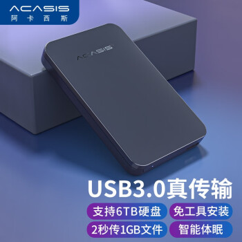 阿卡西斯 2.5英寸移动硬盘盒 SATA串口台式机笔记本电脑外置壳USB3.0机械固态SSD硬盘盒子 FA-07US